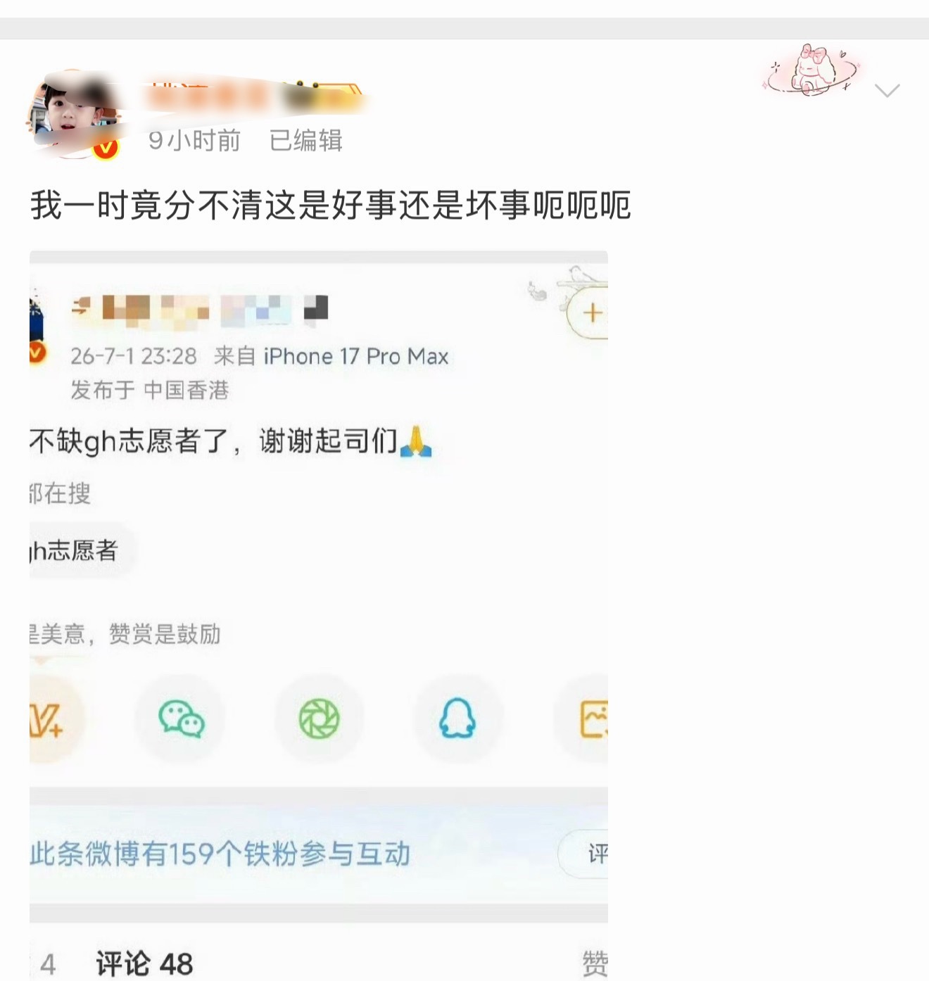 少放屁了 我们家招志愿者从三月gh混战 开始一直在招 志愿者 基本每天都在催 这