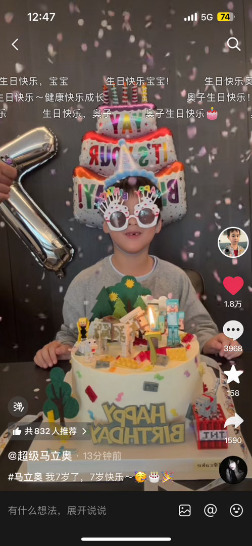 宝贝7岁了 生日快乐！