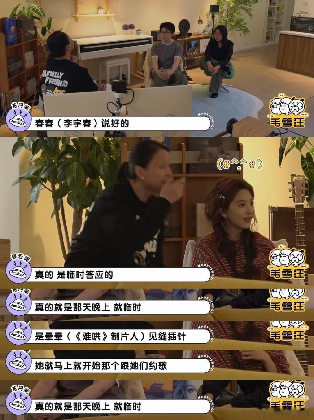 章若楠吃到了偶像李宇春做的饭上辈子积了什么好运，能和喜欢多年的偶像一起录旅综，坐