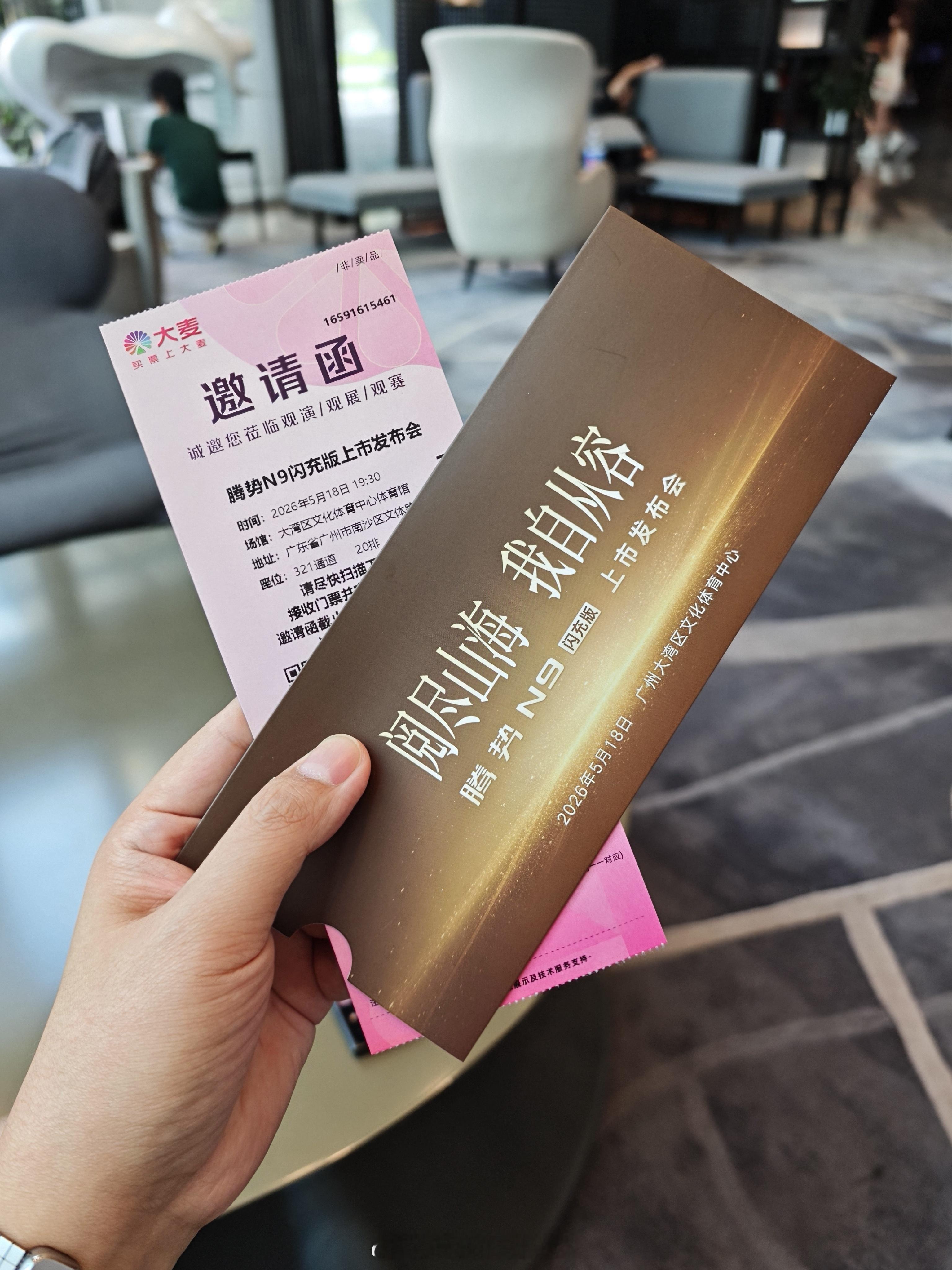 今晚在现场看腾势N9闪充版上市发布会，王力宏都来了，期待一下比亚迪这次能带来什么