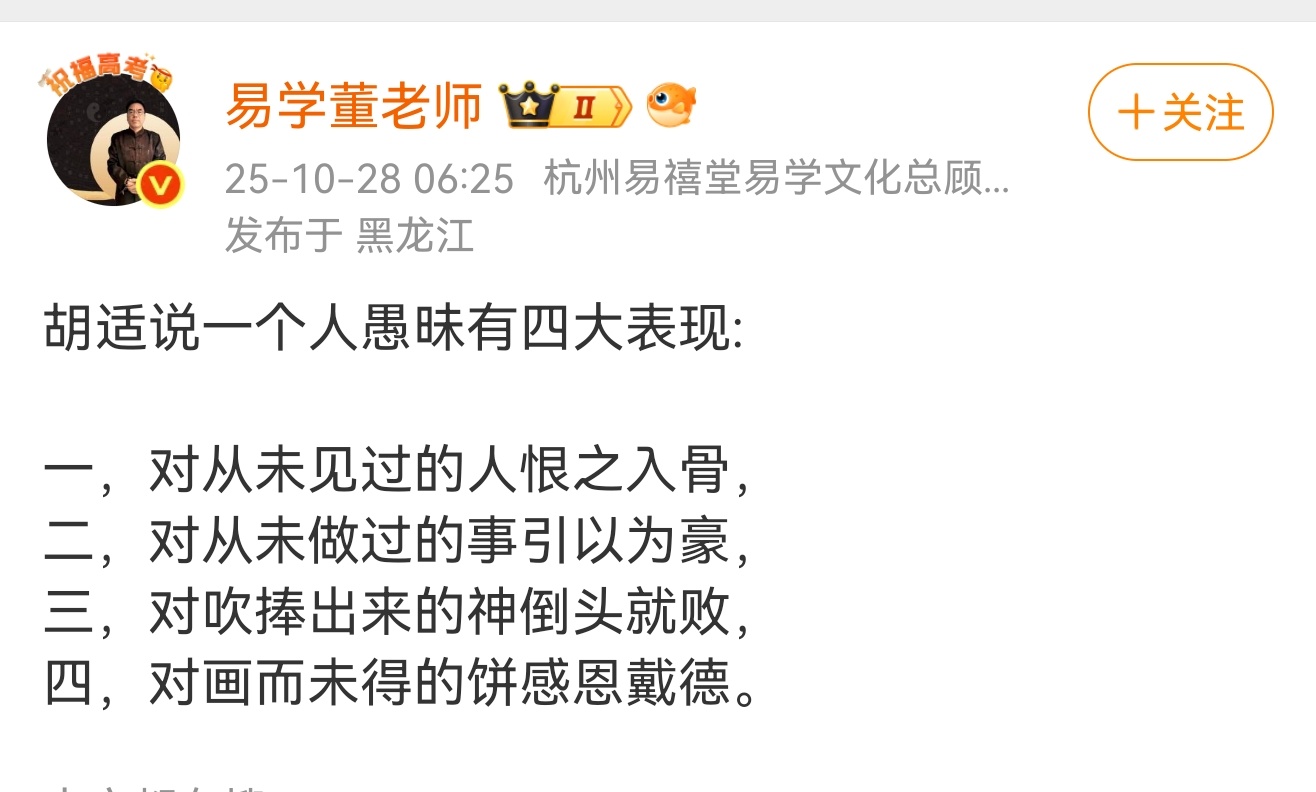 胡锡进心说:你们这些biang的，胡汉奸根本没说过 