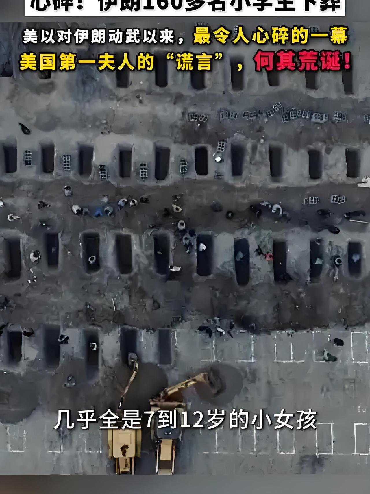 AI成为杀戮的工具？伊朗165名遇难儿童的背后，是美国花9000亿美元都买不来的