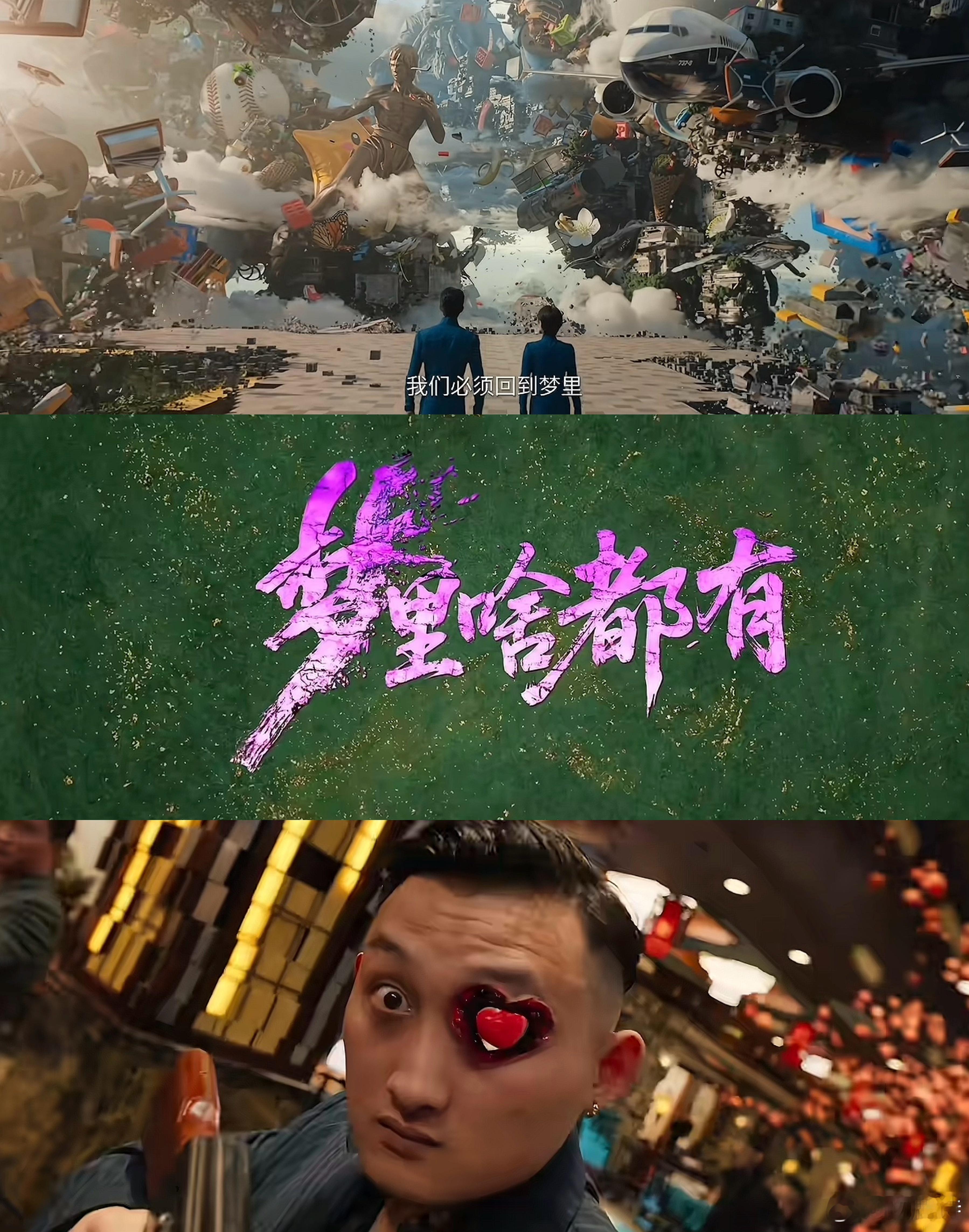 人工智能爱上劳务派遣的我看完《星河入梦》久久走不出来。最让人破防的，从来不是轰轰