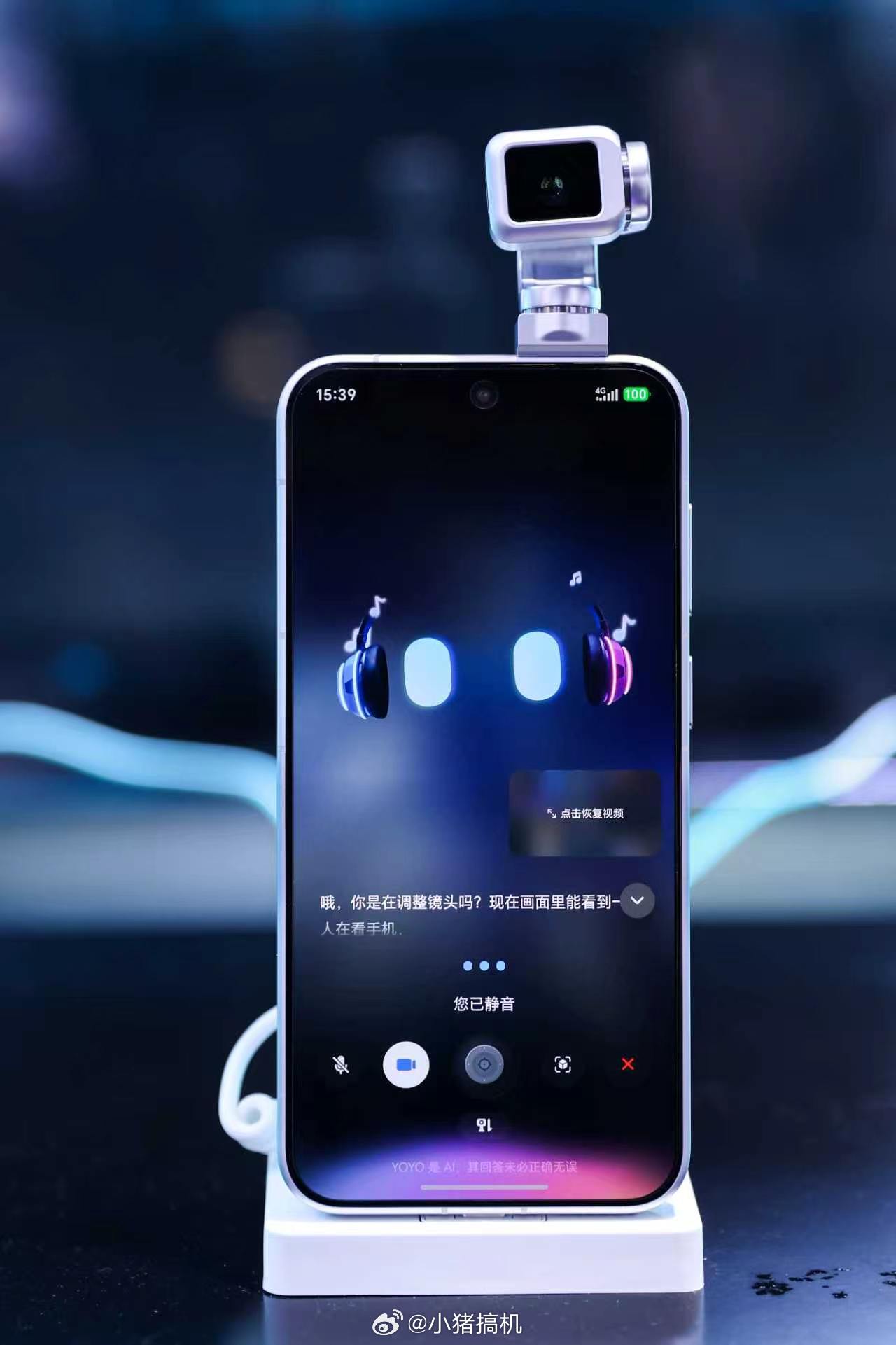 我以为荣耀Robot Phone会停留在概念机阶段，么想到在WAIC世界人工智能