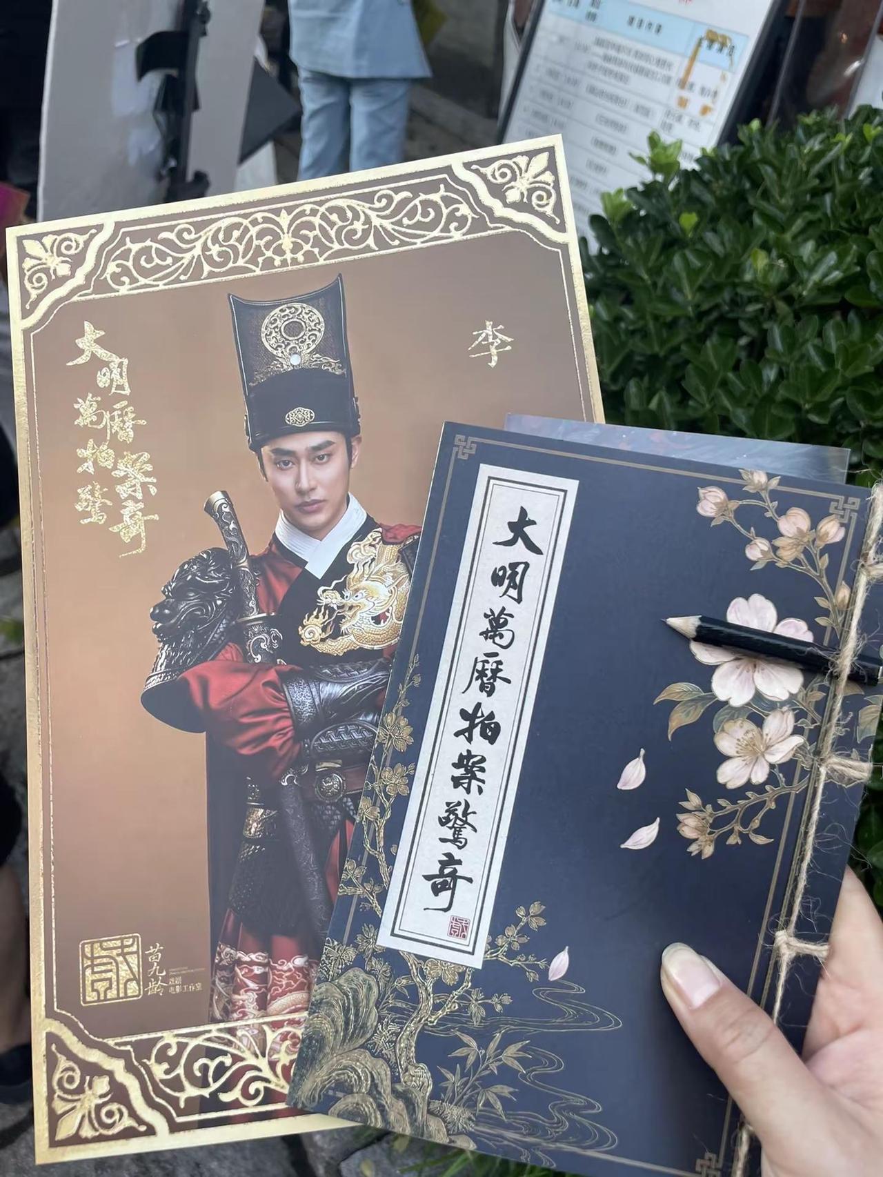 行进式话剧《大明万历拍案惊奇》 这是一部行进式沉浸探案话剧，大明万历年间戚继光家