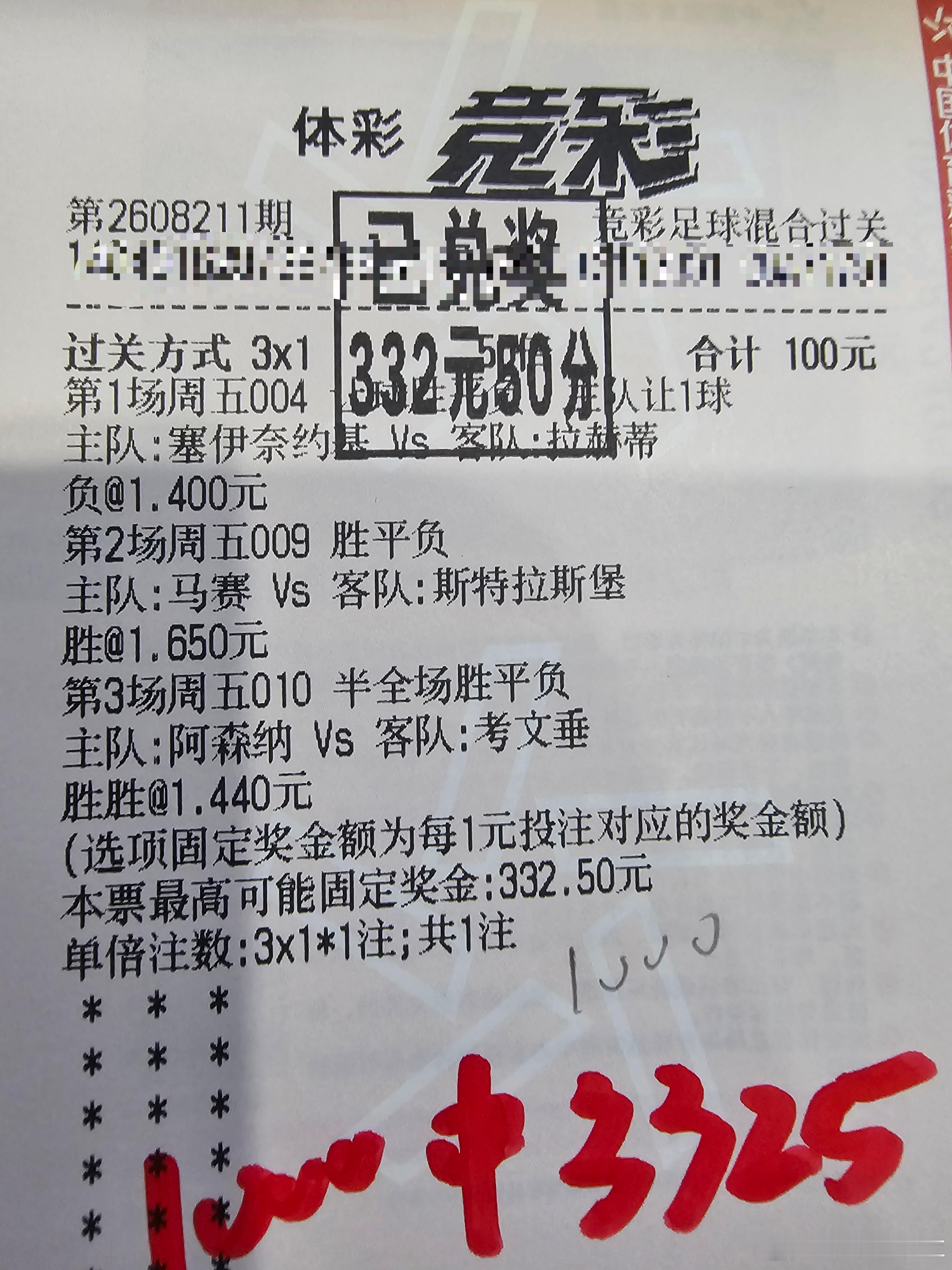 昨日战况私房早场蓝天和晚场重心全部✓✓✓蓝天断了9连非常可惜以下都是老唐私房公推