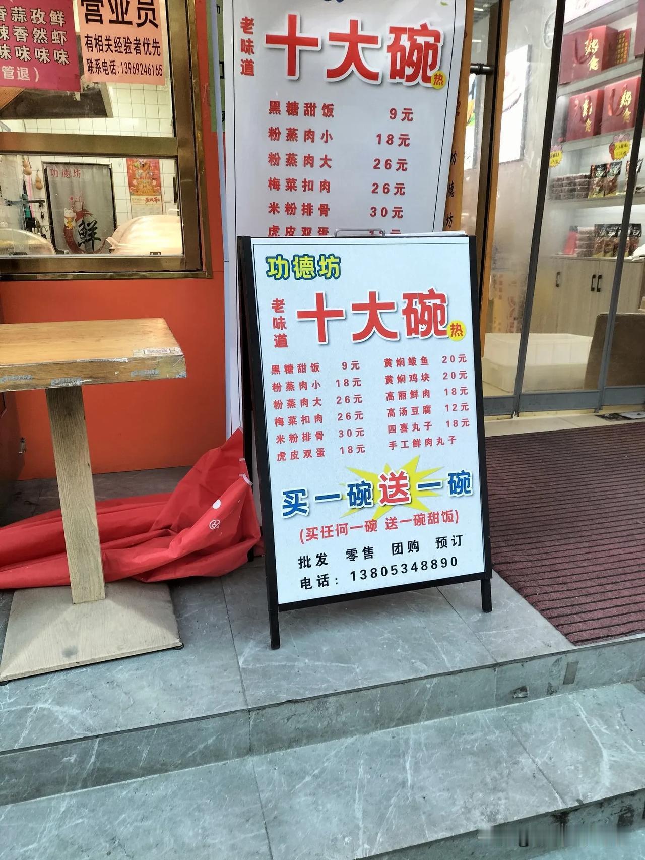 我们当地有种美食，过去席上必备，吃饭的菜——十大碗儿，有蒸鸡块儿，蒸鱼块儿，粉蒸