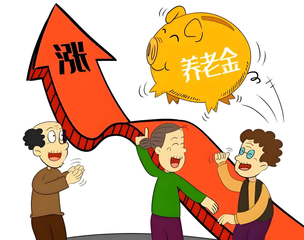今年养老金上调消息迟迟没动静，大家都在猜，今年到底还涨不涨？
去年7月份，上涨补
