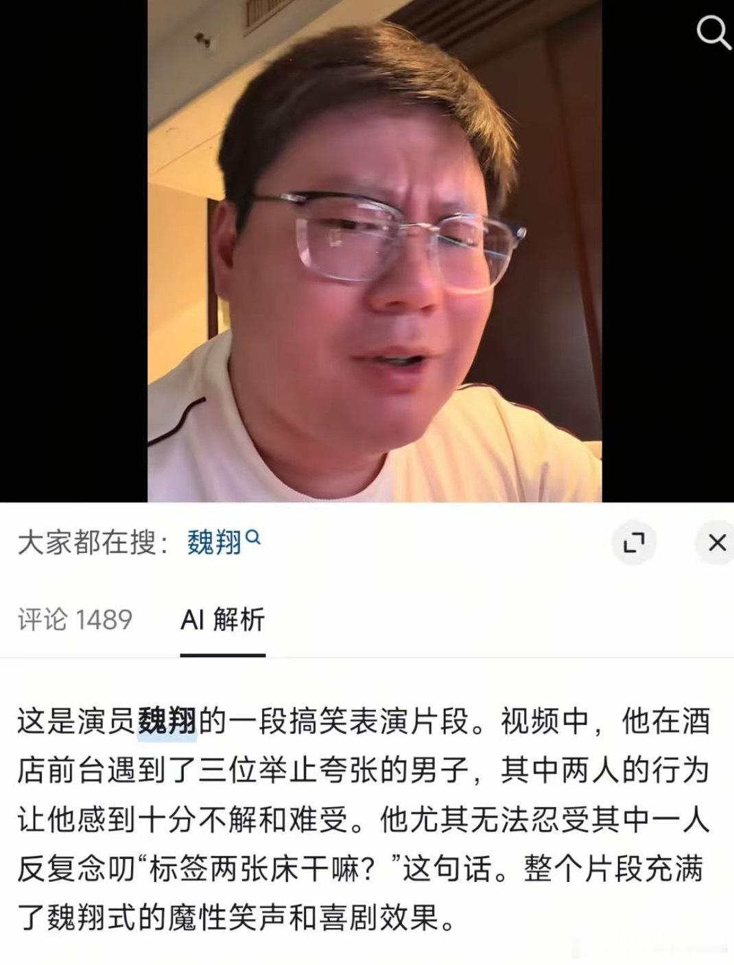 要不开个新赛道，模仿魏翔？ai也觉得我是魏翔就有点离谱了先表演一个三口一猪？ 