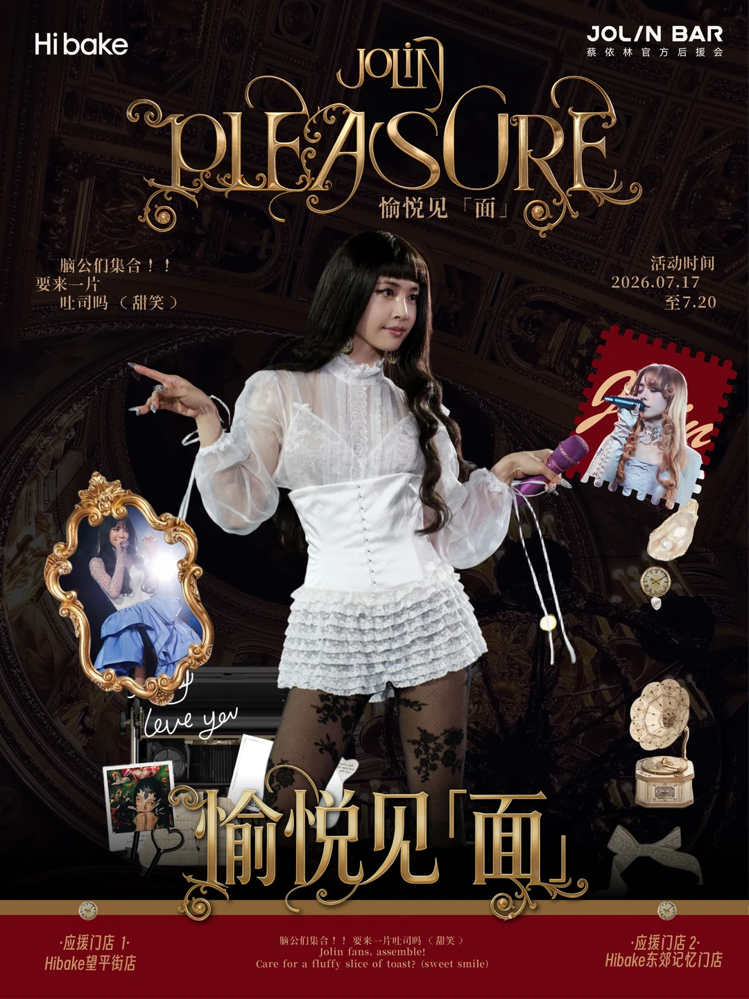 JOLINBAR x Hibake ｜限定周边献给所有骑士