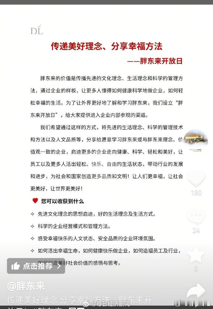 半年超100万人次研学胖东来【胖东来半年吸引研学人数超100万人次】7月9日，河