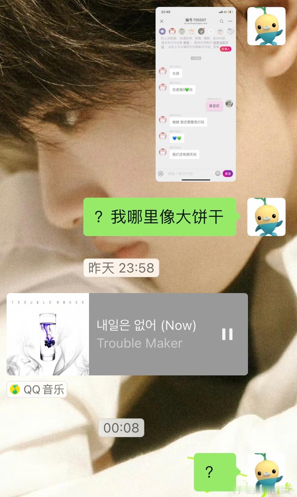 我并不知道这个没有明天是什么意思 