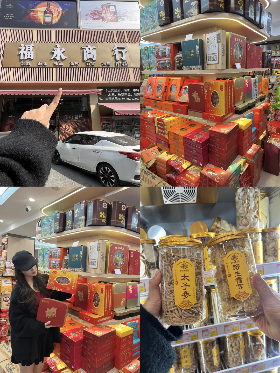 年货采购宝藏地 | 本地人的特产店🎁