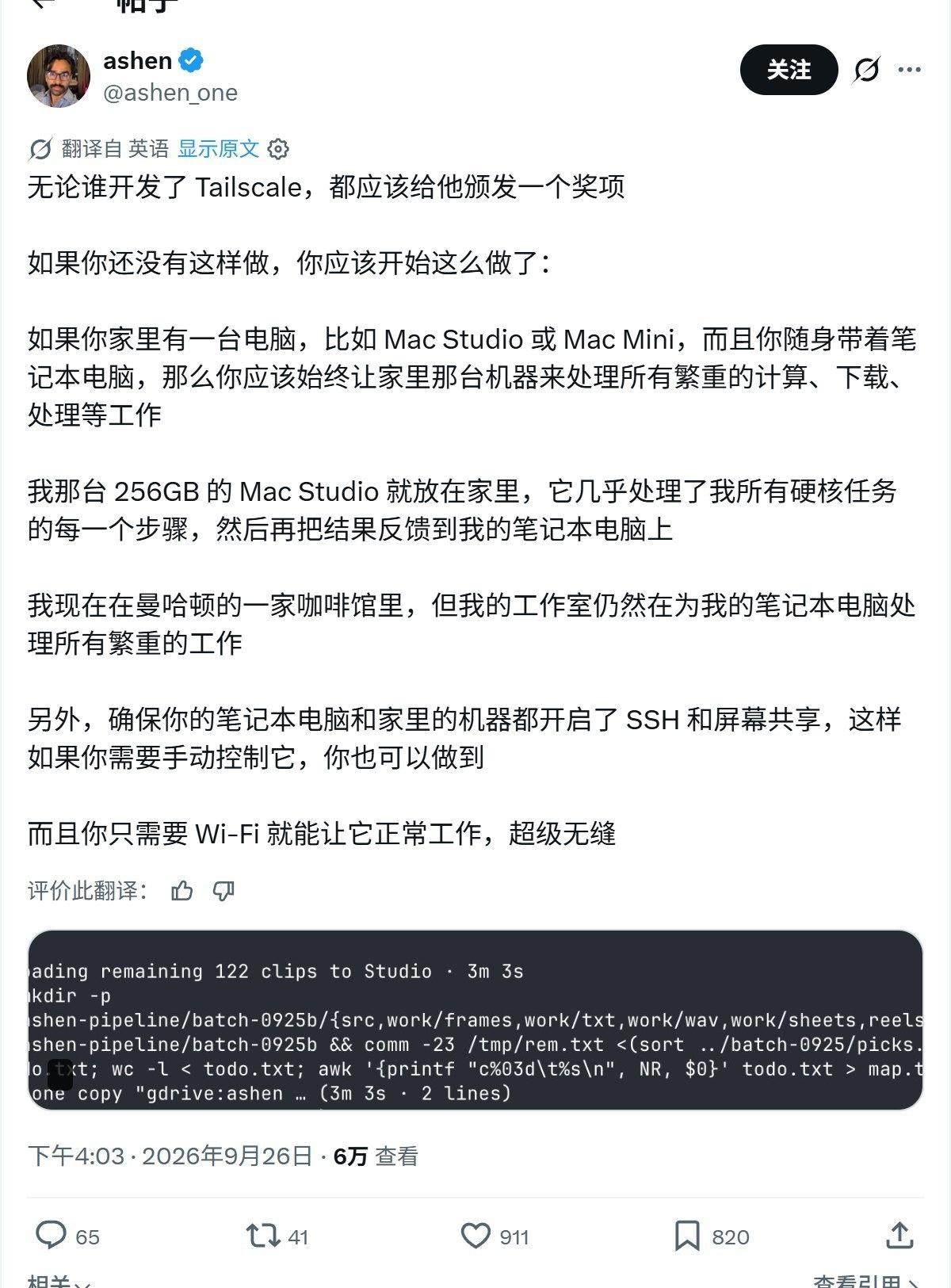 无论谁开发了 Tailscale，都应该给他颁发一个奖项

如果你还没有这样做，