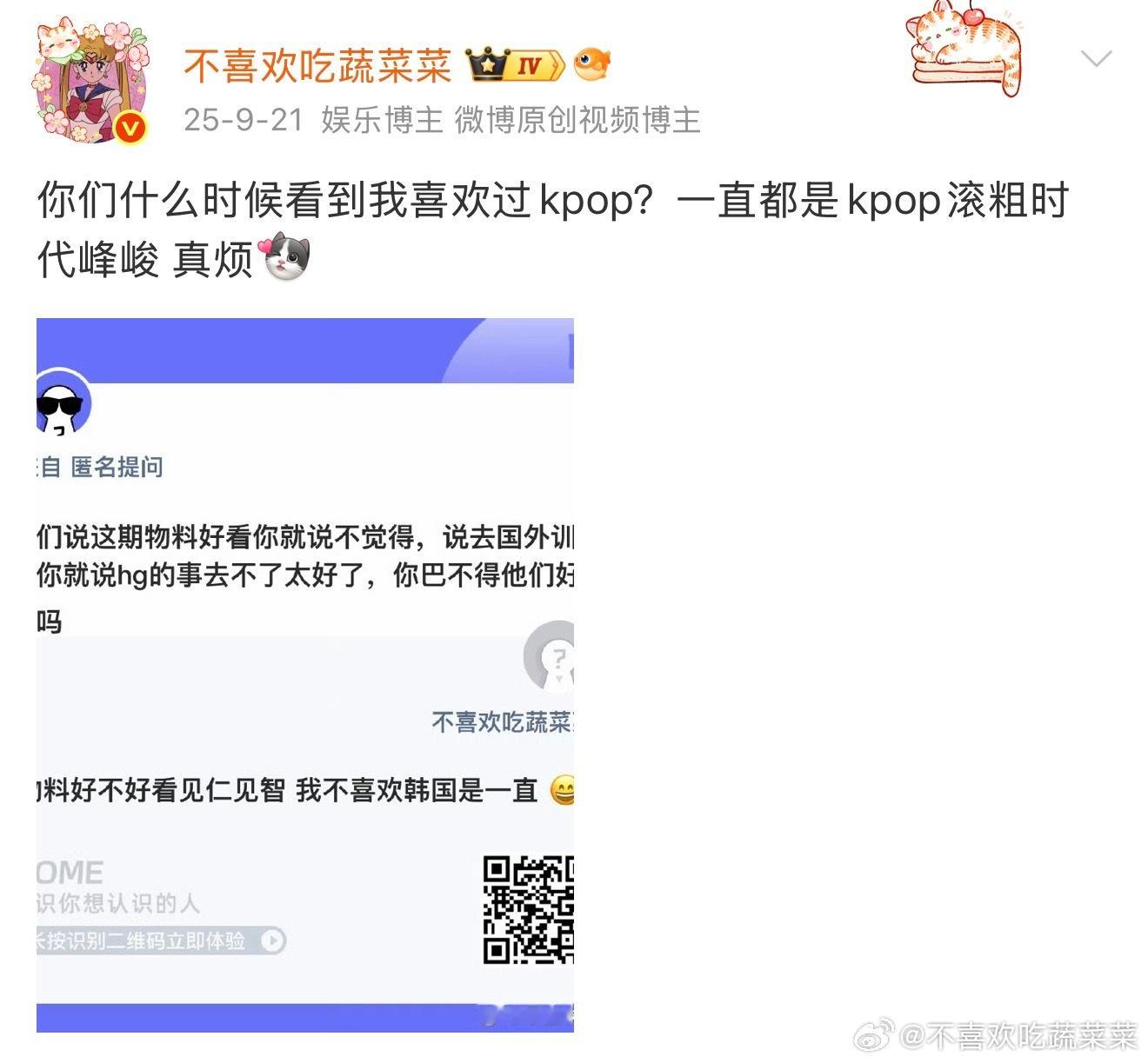 不用按粉籍给我 我对kpop的态度从来没变过 