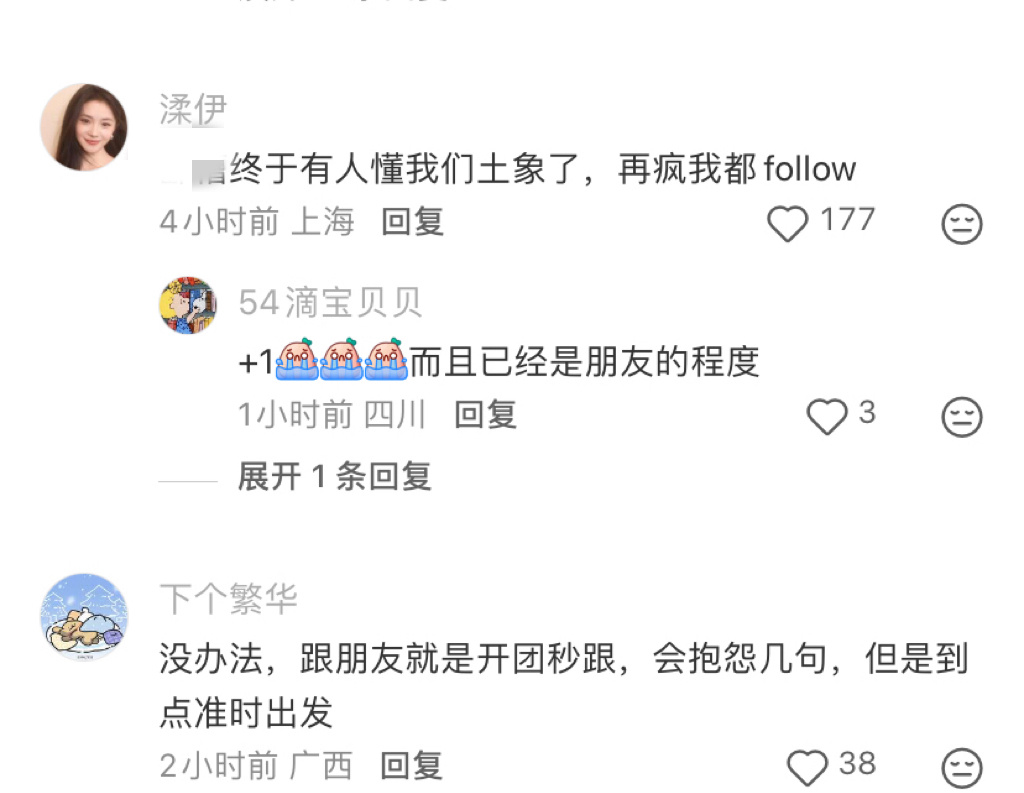 土象朋友都有一件跟随功能 