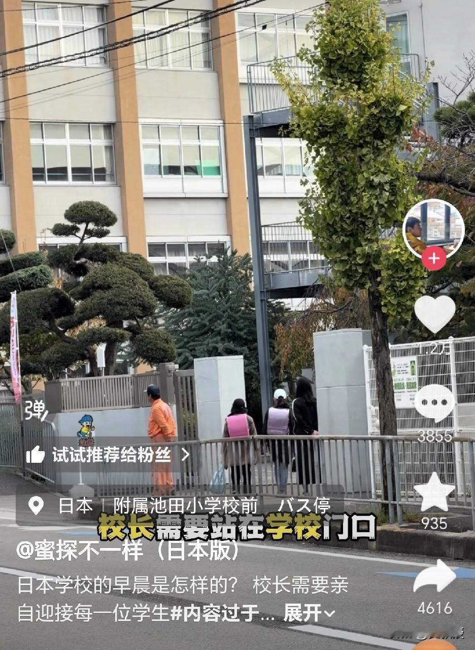 抖音推送
日本的学校校长
每天在大门口亲自迎接每一位同学