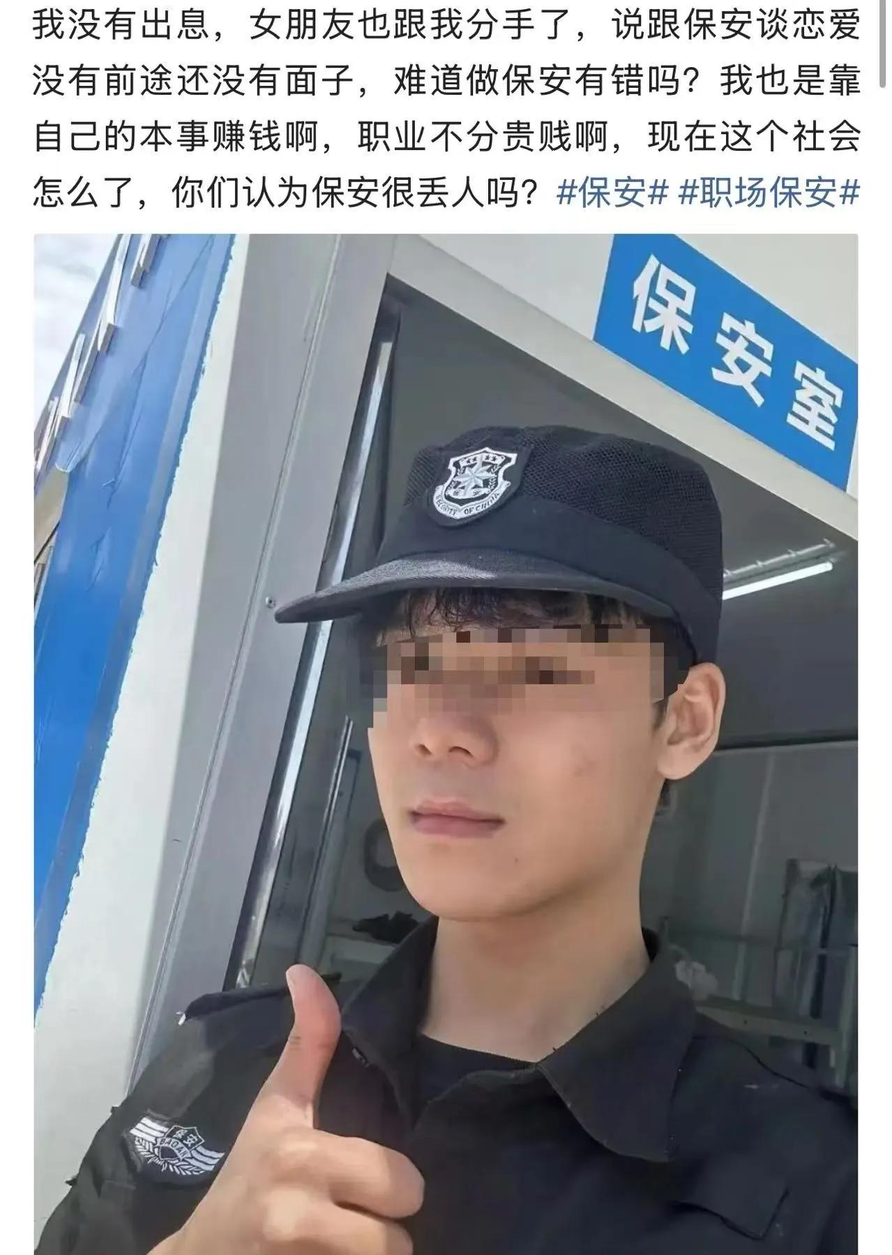 28岁干五年保安，凭啥就要被人指指点点看不起？
 
我看着这小伙靠守岗踏实赚钱，