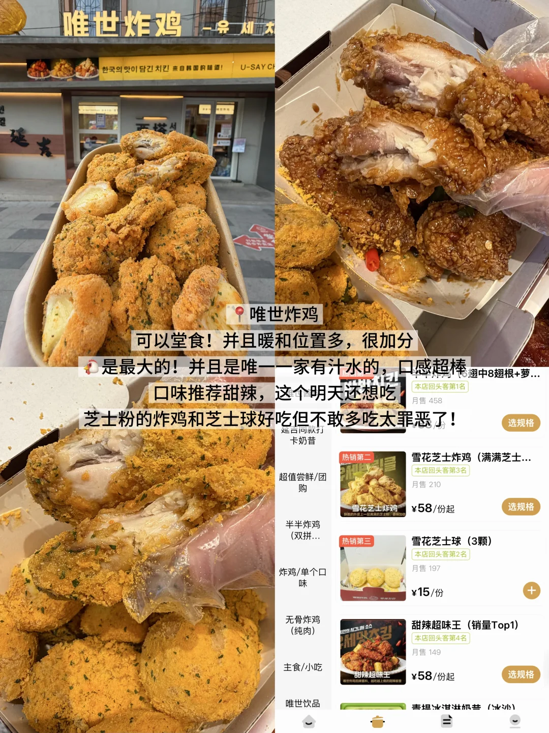 沈阳最牛逼好吃的炸鸡……（合集）