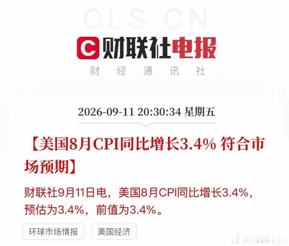 特朗普TACO时刻正在临近！油价暗盘突然砸盘 布伦特跌超3%9月12号下午的国际