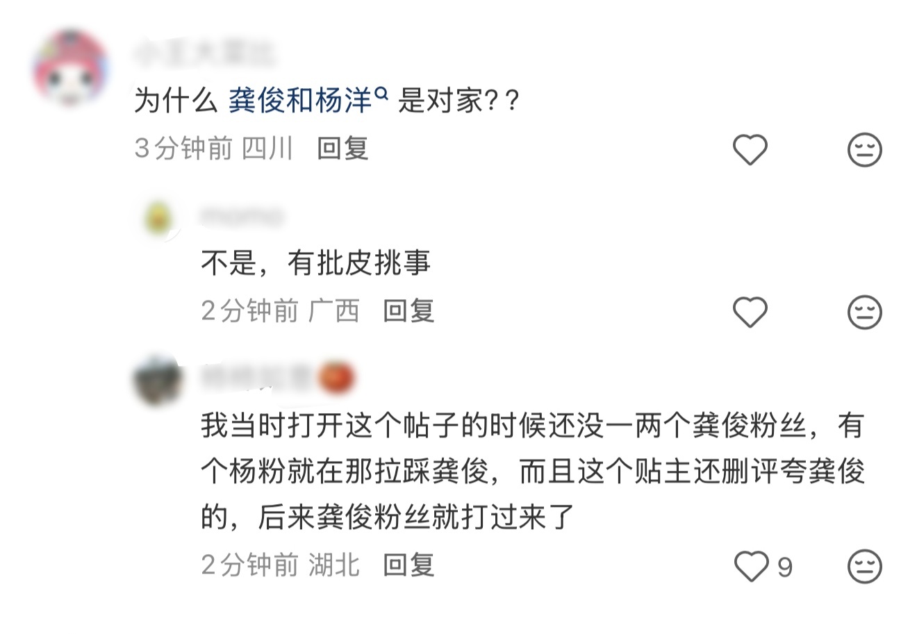路人围观评价！脚毛先fj，博主配合脚毛删gs的评论，后面删不过来了就把帖子私密了