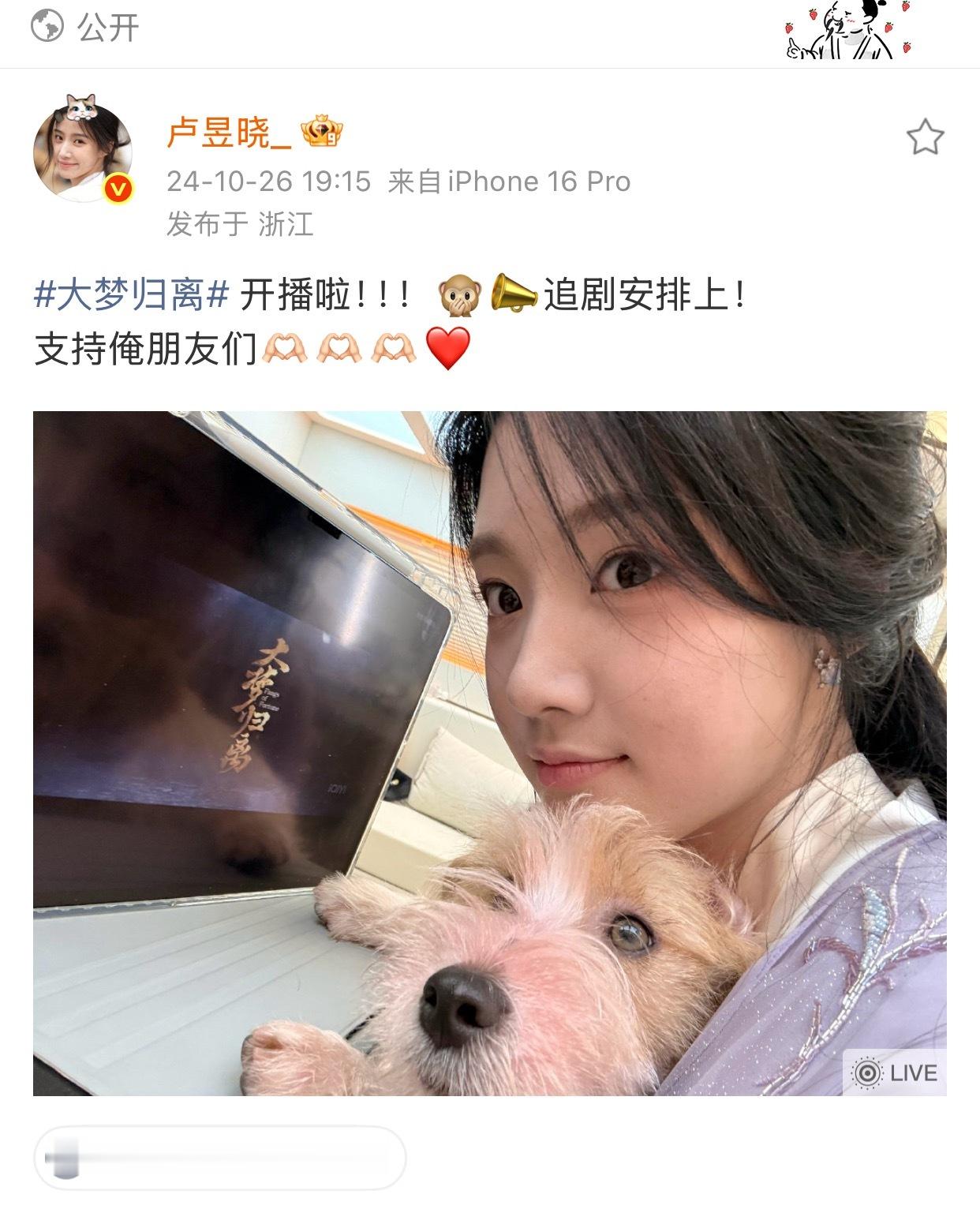 卢昱晓你不转发假如是为了复刻此模版那我不说话了 
