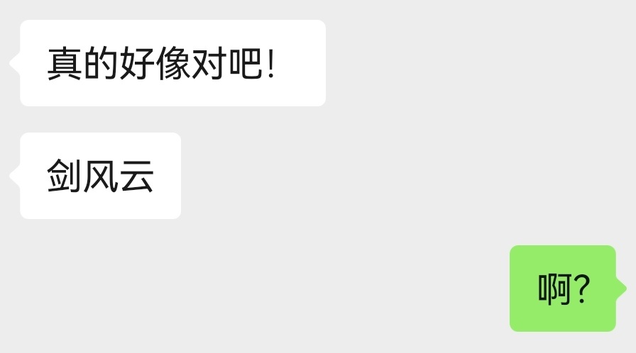 我：素还真怎么又受伤了。 
