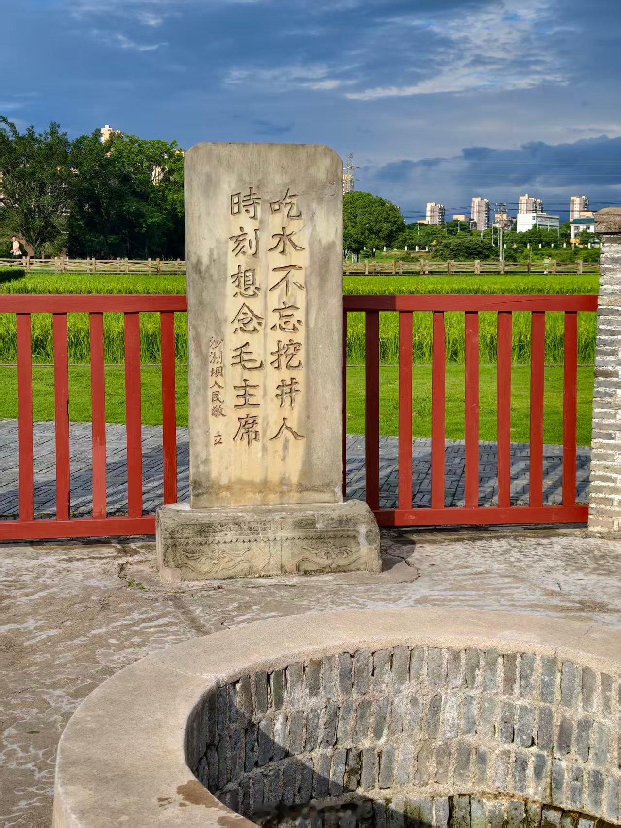 吃水不忘挖井人，时刻想念毛主席 瑞金