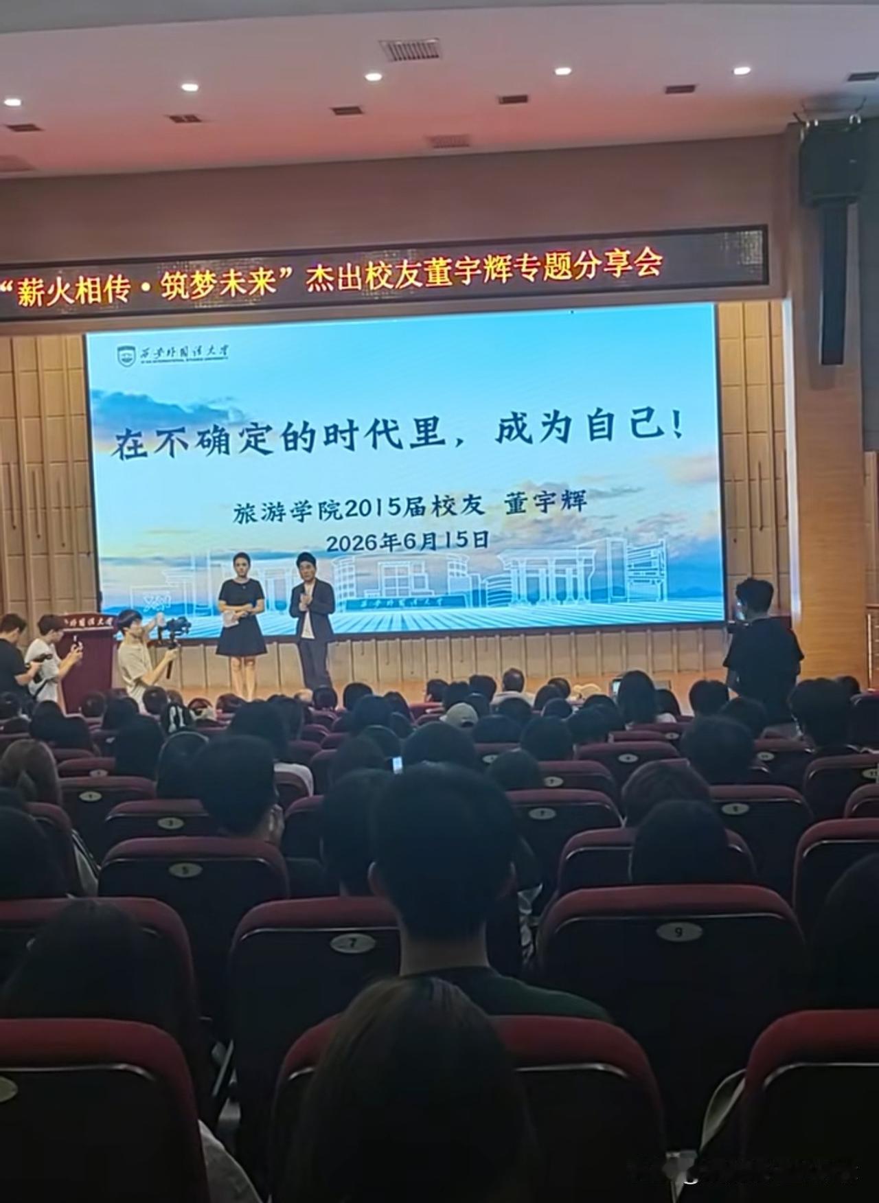 分享几个宇辉回母校演讲的精彩对话——
场面一：董宇辉拿着自己的毕业照，幽默的回应