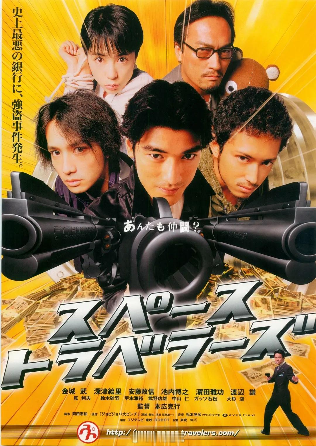 【日影】《太空游侠》2000金城武深津绘里安藤政信