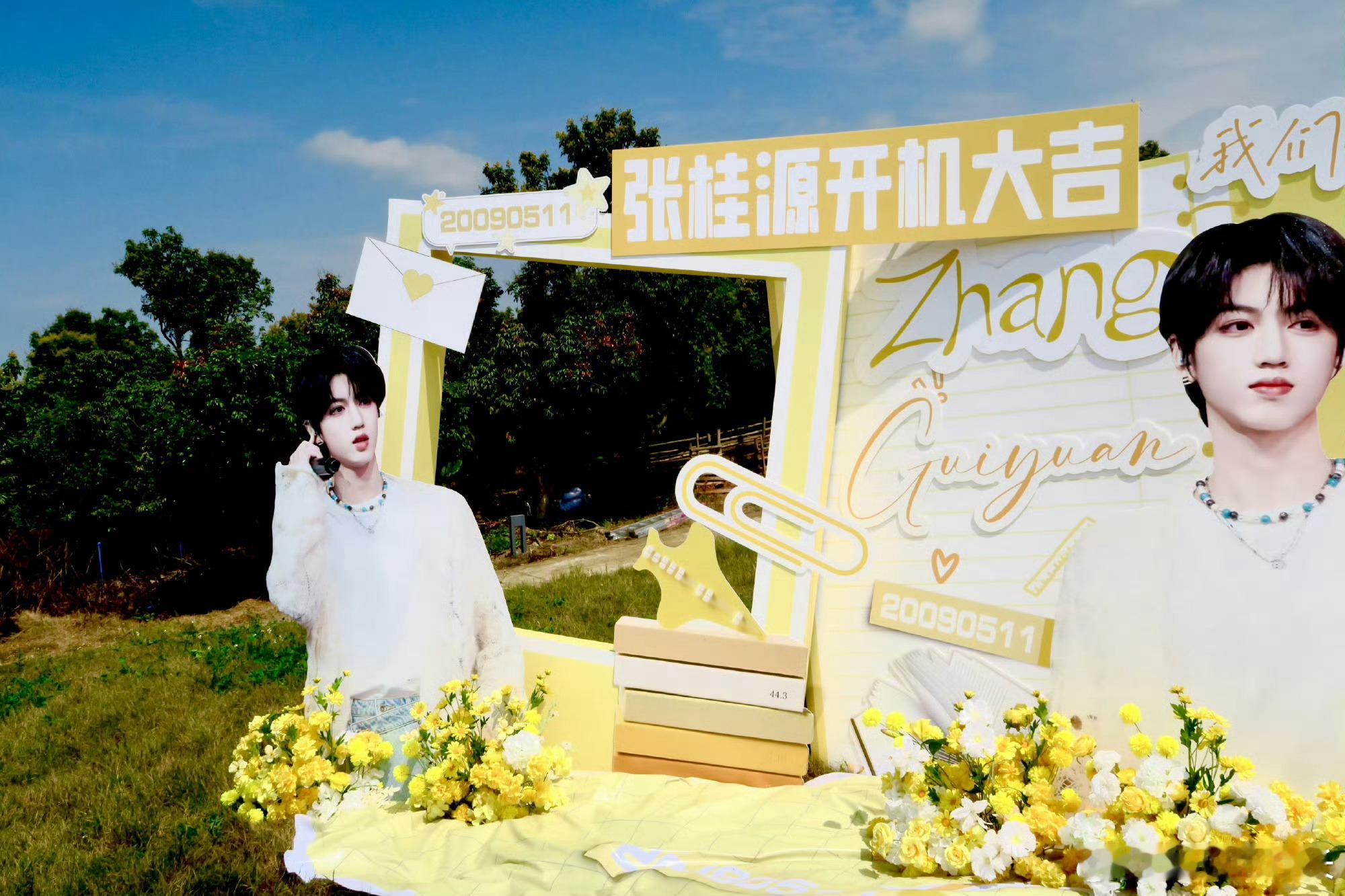 张桂源我们的少年时代2开机应援排面 注水旗 + 展板 + 花墙一应俱全，太美啦！