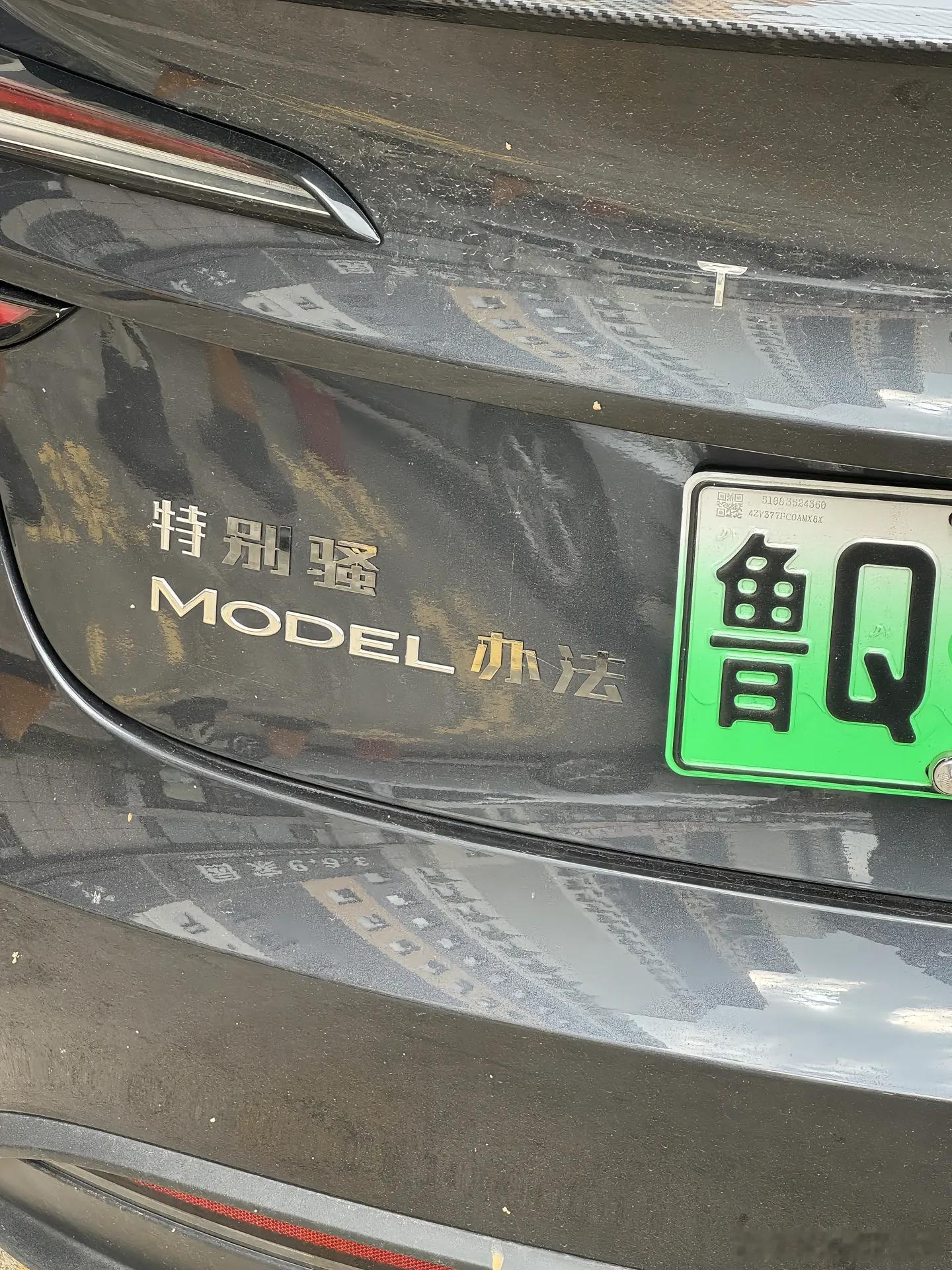 胖哥汽车频道[超话] 啊哦~莫得办法~ 生活碎片我和汽车的日常 ​​​