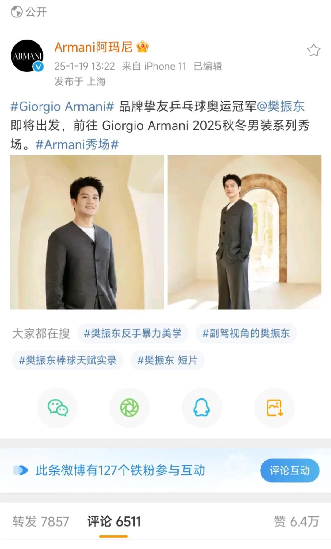 樊振东和阿玛尼强强联合，这就是实力！
樊振东的米兰看秀之旅真的来啦，阿玛尼迫不及