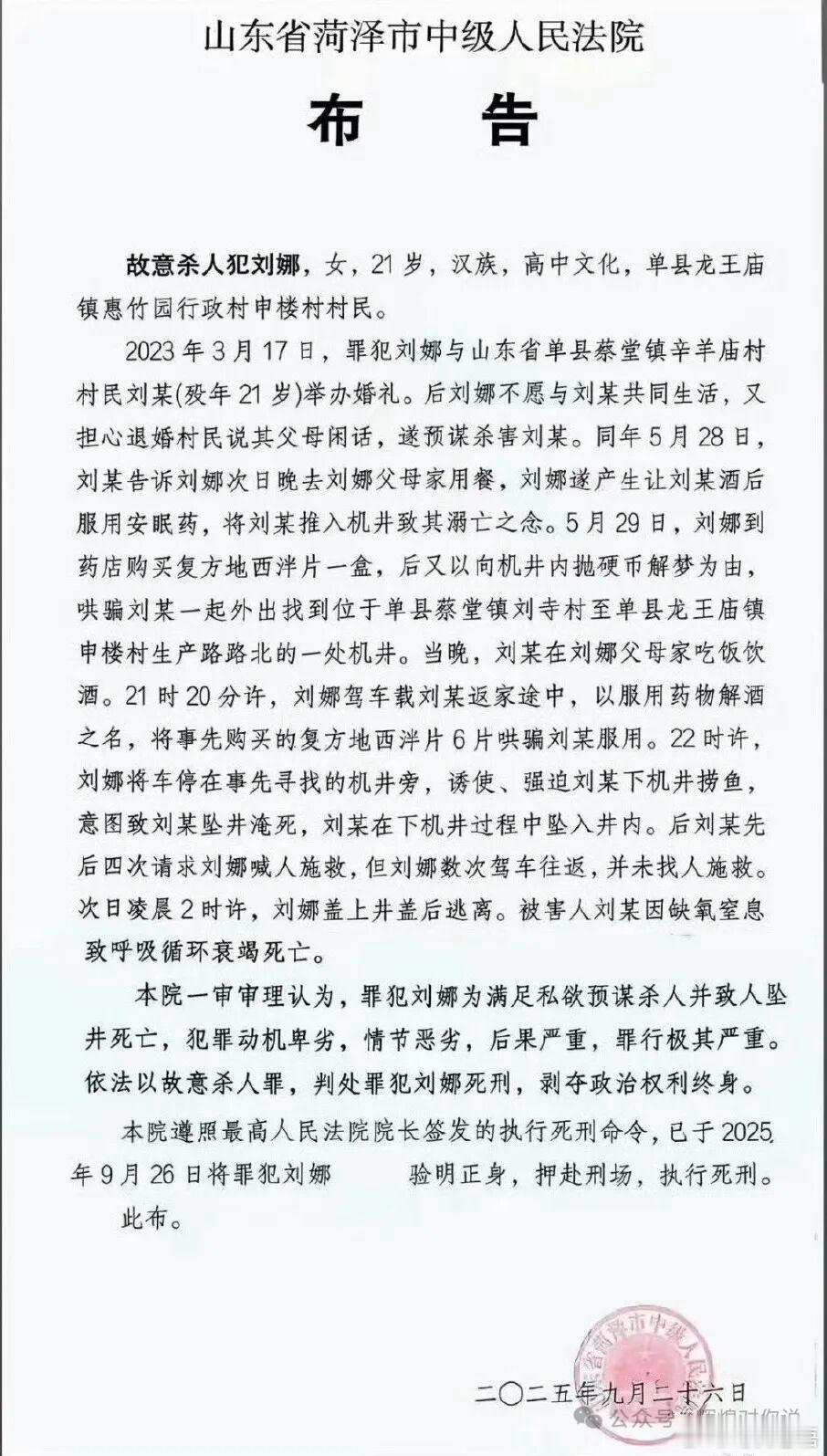 二人不看井，夫妻也不行！ 