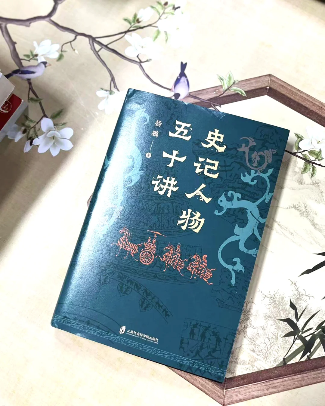 这本对《史记》的解读，颠覆了以往认知