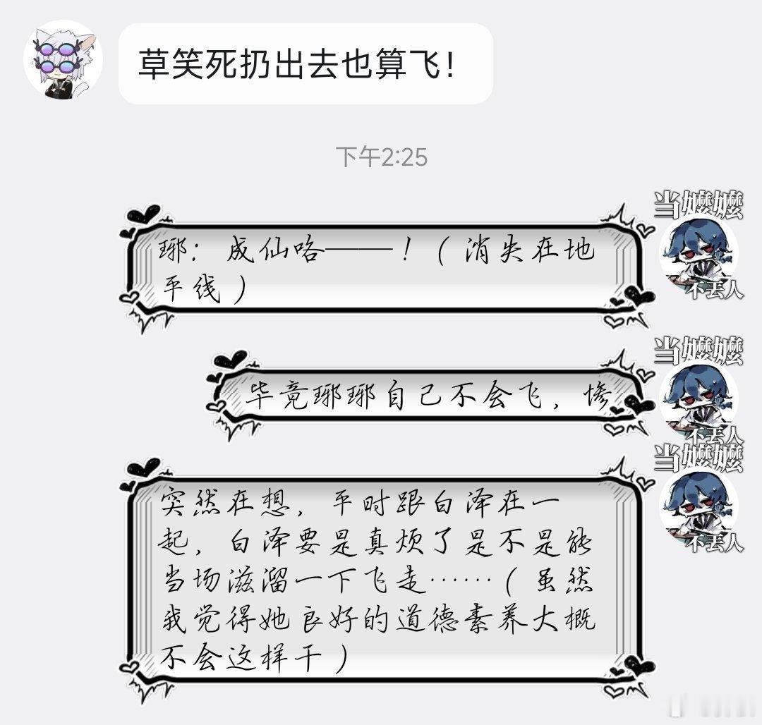 一点泽泽迷思 