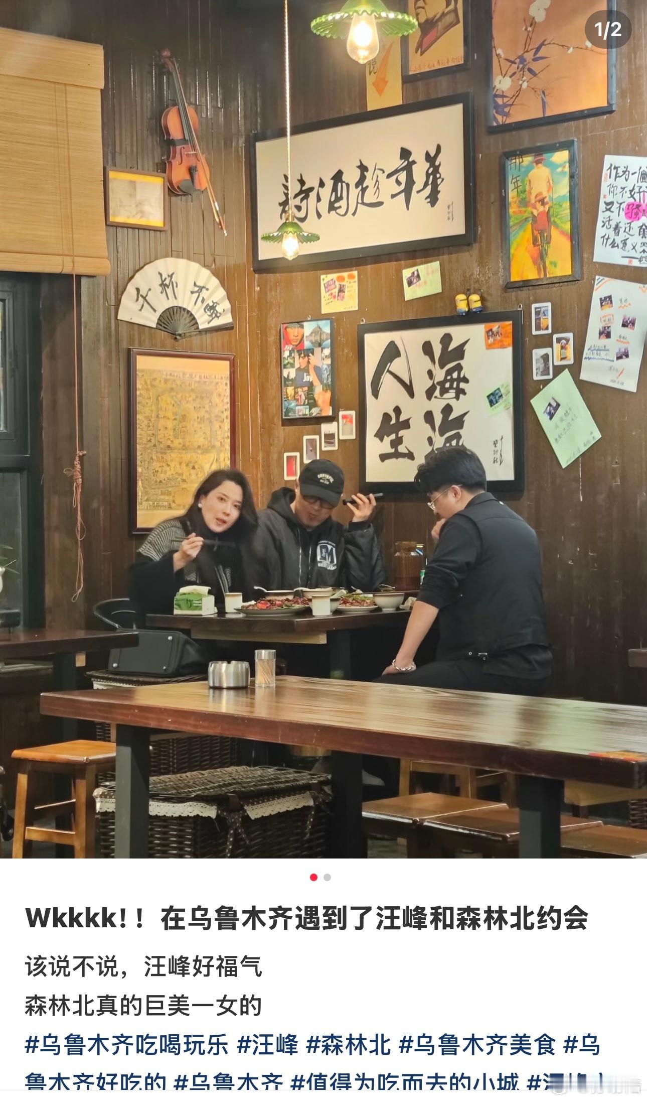 汪峰在饭店里抽烟汪峰在室内抽烟网友新疆偶遇汪峰带森林北一起吃饭，汪峰还在饭桌上抽