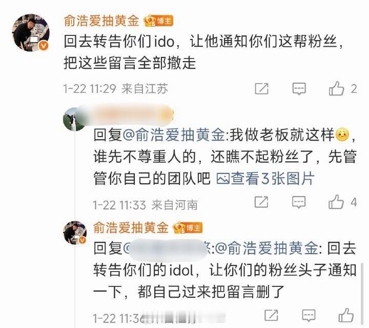 陈飞宇代言追觅，粉丝在追觅CEO评论区留言，问其能不能管理一下商务团队，既没有时