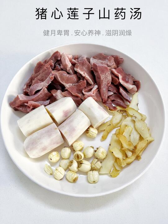 熬夜党必喝！猪心莲子汤拯救失眠