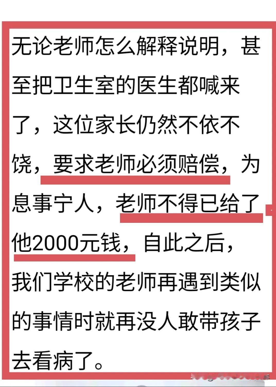 有些家长正在成为“中山狼”和冻僵的蛇
明代马中锡创作了一篇寓言小说：“中山狼”被