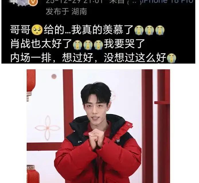 肖战跨年把原本留给爸妈的亲属席抽给了一位追了五年的粉丝。
现场镜头扫过去，姑娘胸