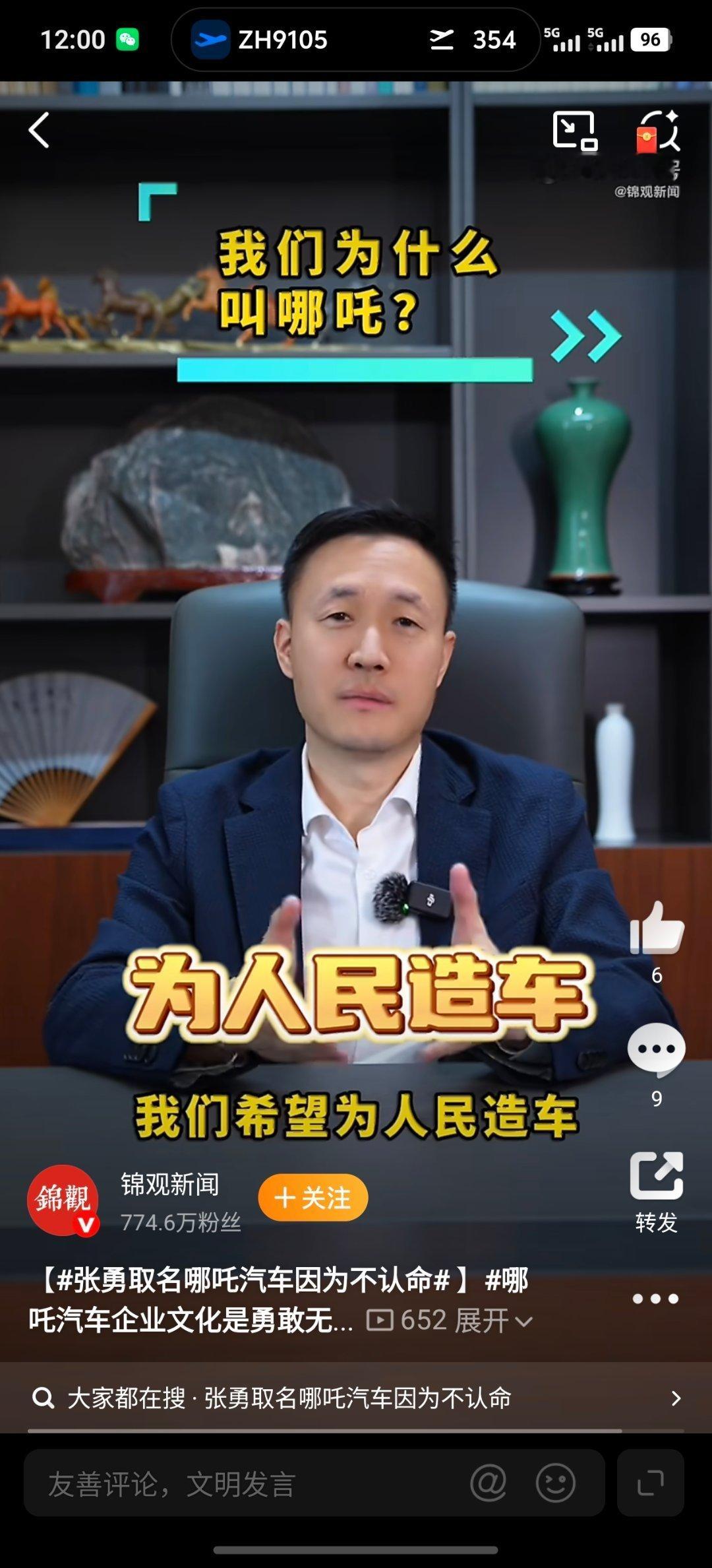 哪吒汽车创始人已成老赖说句公道话，从宏观角度来看，张勇的确做到了，哪吒每卖一辆车