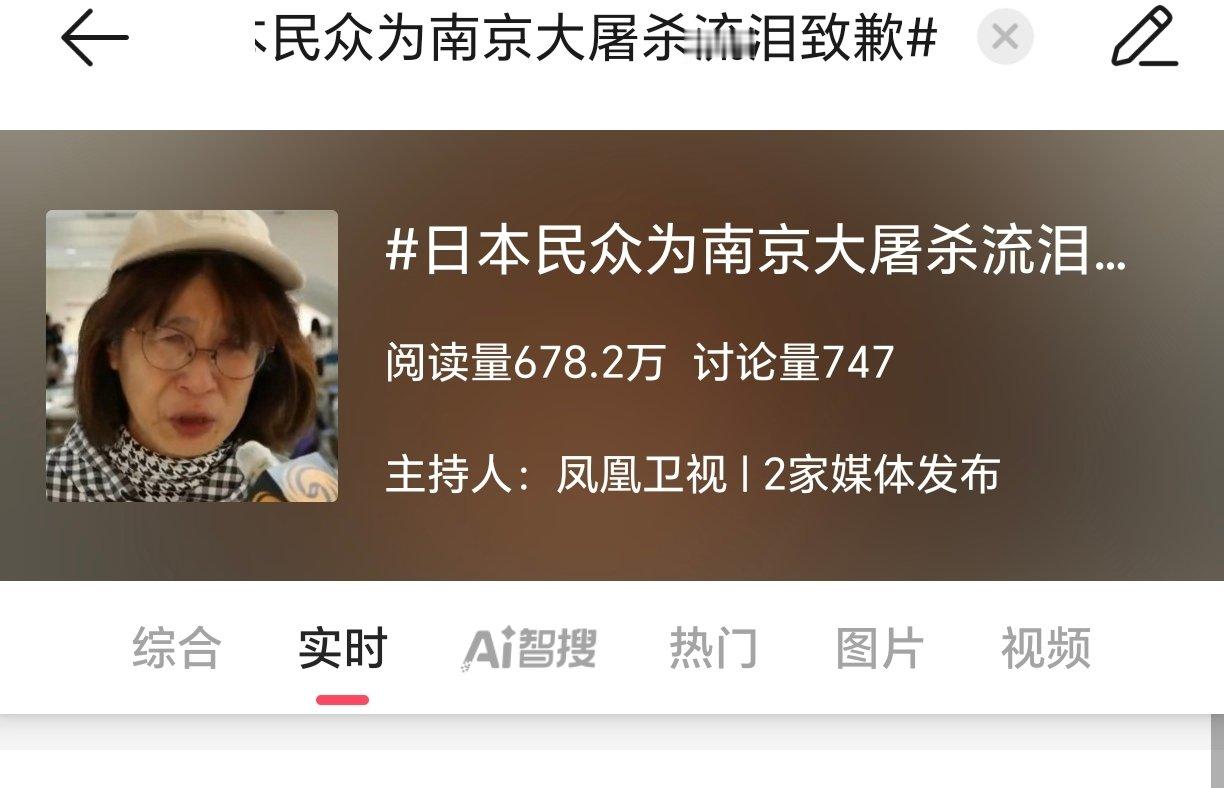 日本民众为南京大屠杀流泪致歉 能不能别自欺欺人了，这新闻里的日本群众只占日本极小