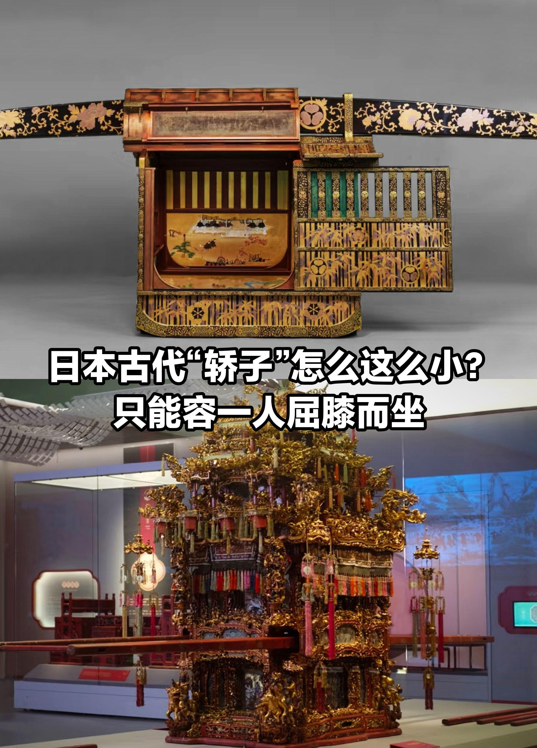 日本古代“轿子”有多小？只能一人屈膝而坐。