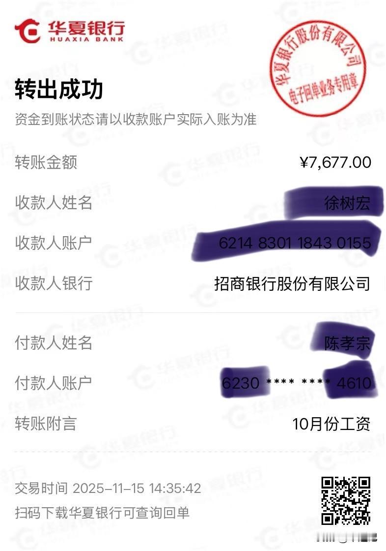 晒晒收入，增长2000人民币[得意]！我会主动把真实工资告诉家人，没啥好隐瞒的