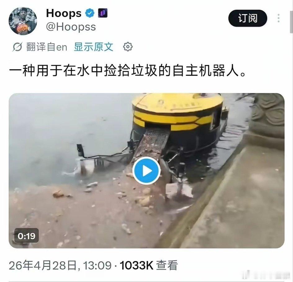外网讨论中国的水面垃圾清理机器人，大家都觉得印度需要…… 