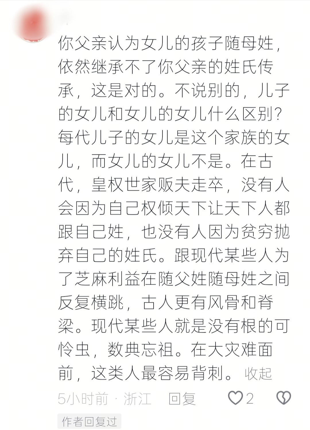 民间艺术观察