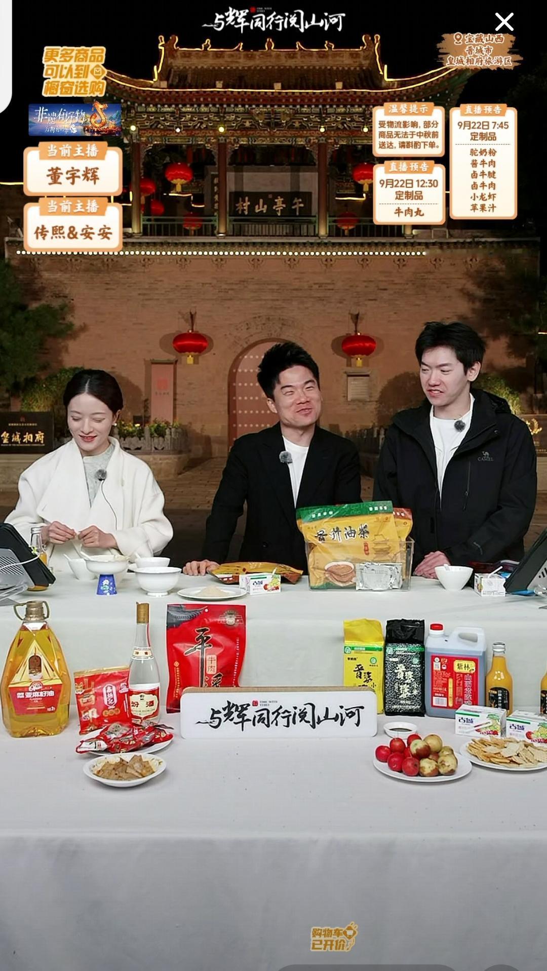 昨晚现场的朋友们太多了，最后的彩蛋，宇辉留的足够惊艳。[呲牙]

非遗传承文化打