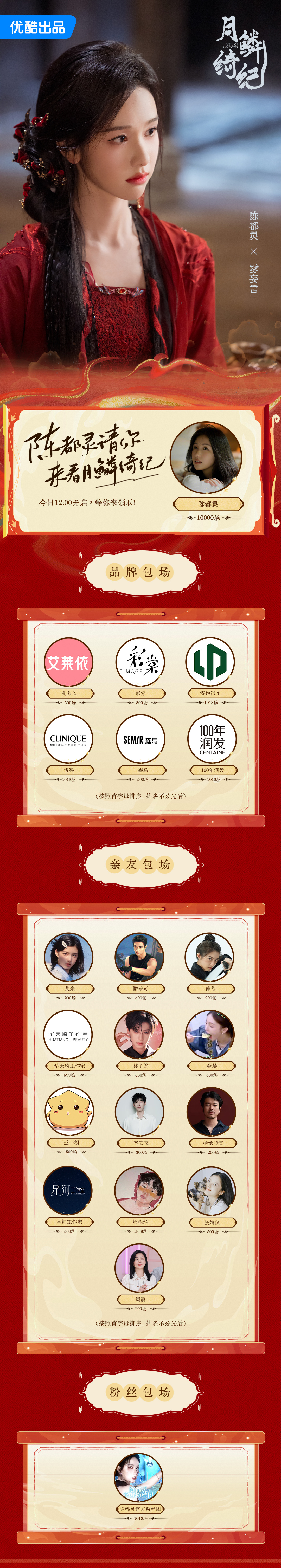 陈都灵雾妄言之有狸雾起之时，有光同行。感谢每一位来支持雾妄言的朋友们！来看月鳞绮