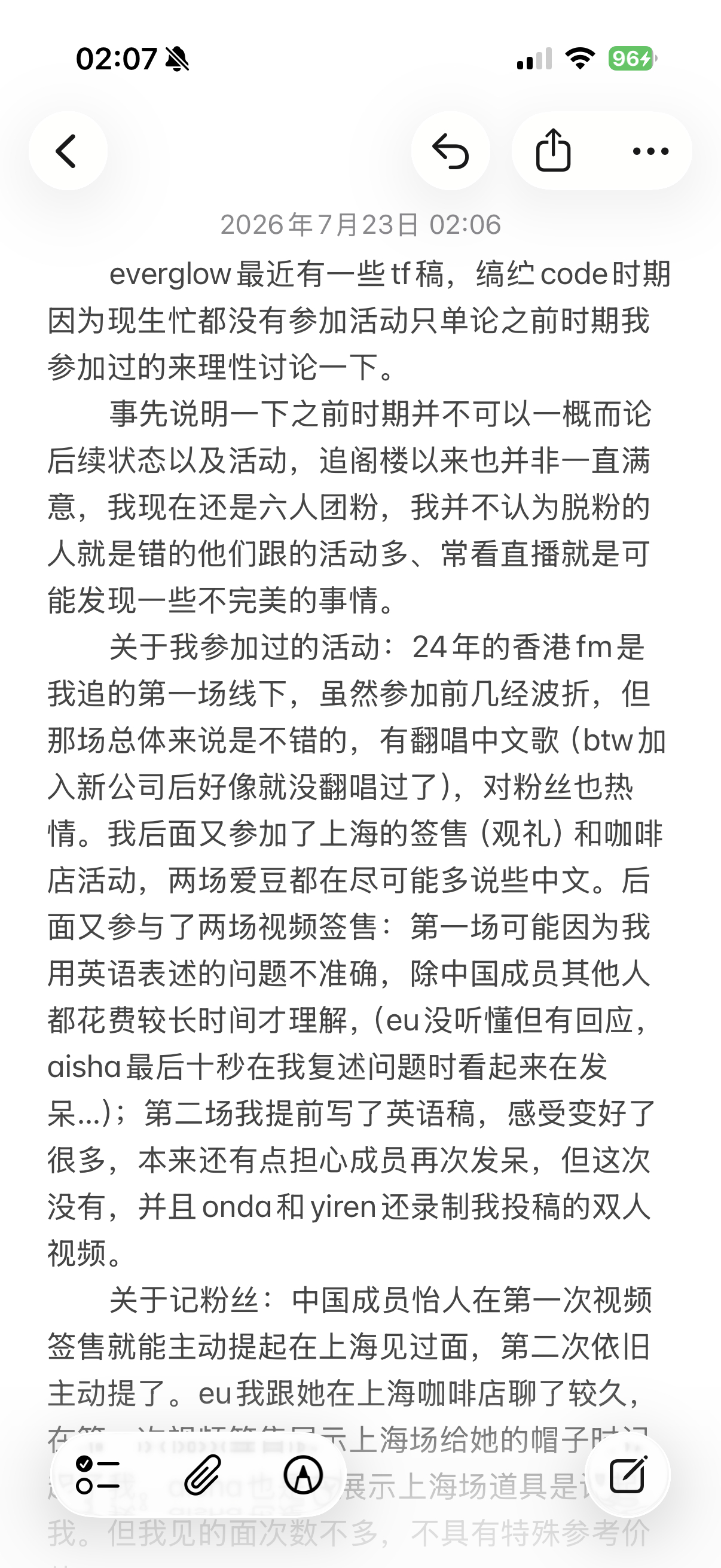 关于everglow近期争议李涛（缟纻半夜写的，可能有病句或者不准确的地方，请大